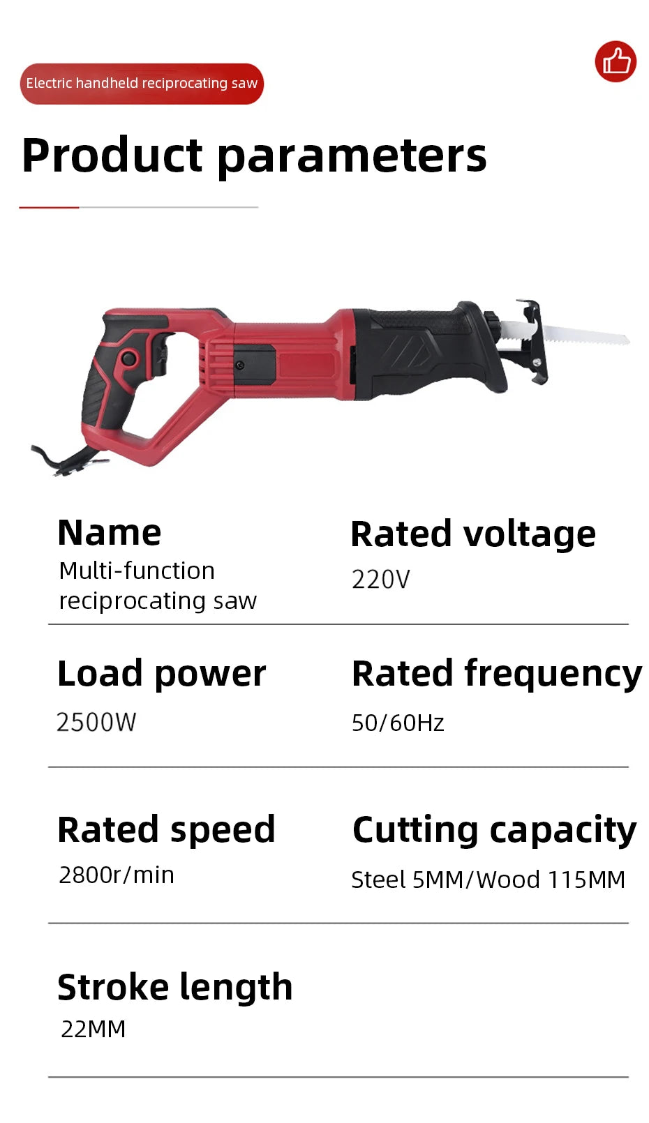 Electric Reciprocating Saw